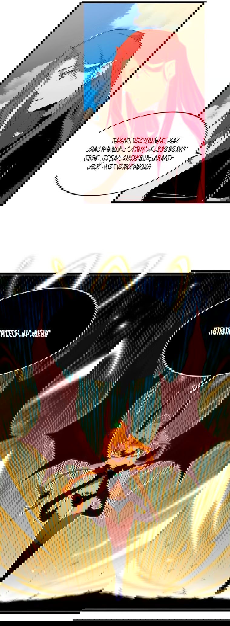 Манга Герой и королева демонов - Глава 33 Страница 14