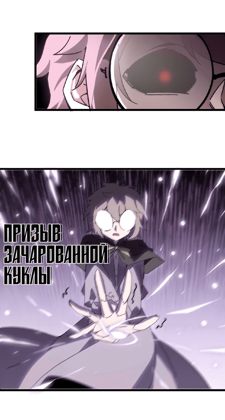 Манга Герой и королева демонов - Глава 27 Страница 19