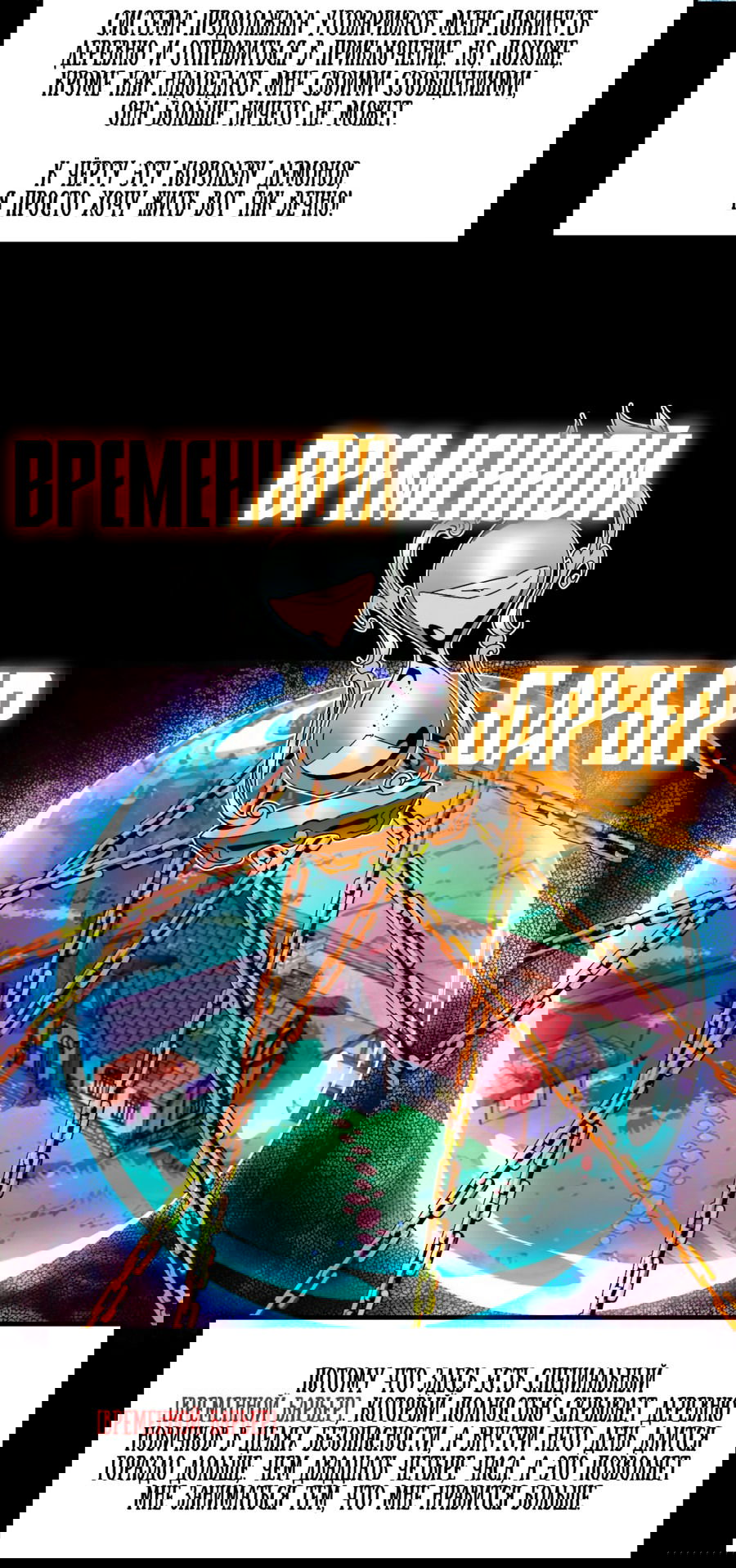 Манга Герой и королева демонов - Глава 2 Страница 35