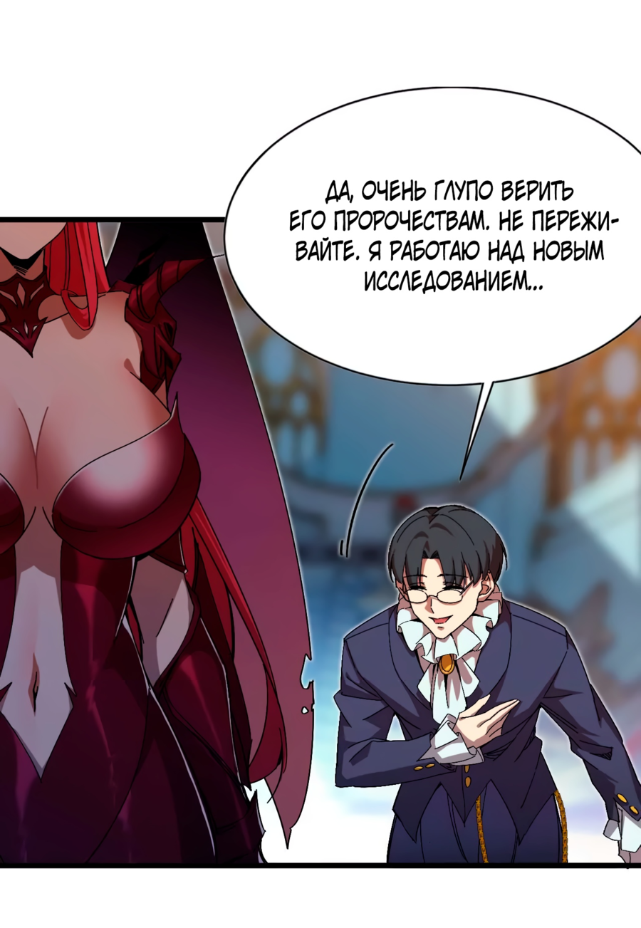 Манга Герой и королева демонов - Глава 1 Страница 43