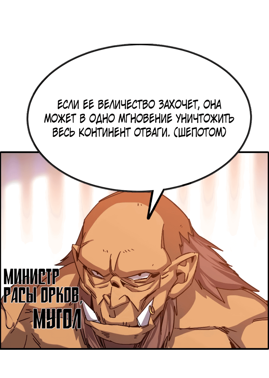 Манга Герой и королева демонов - Глава 1 Страница 34