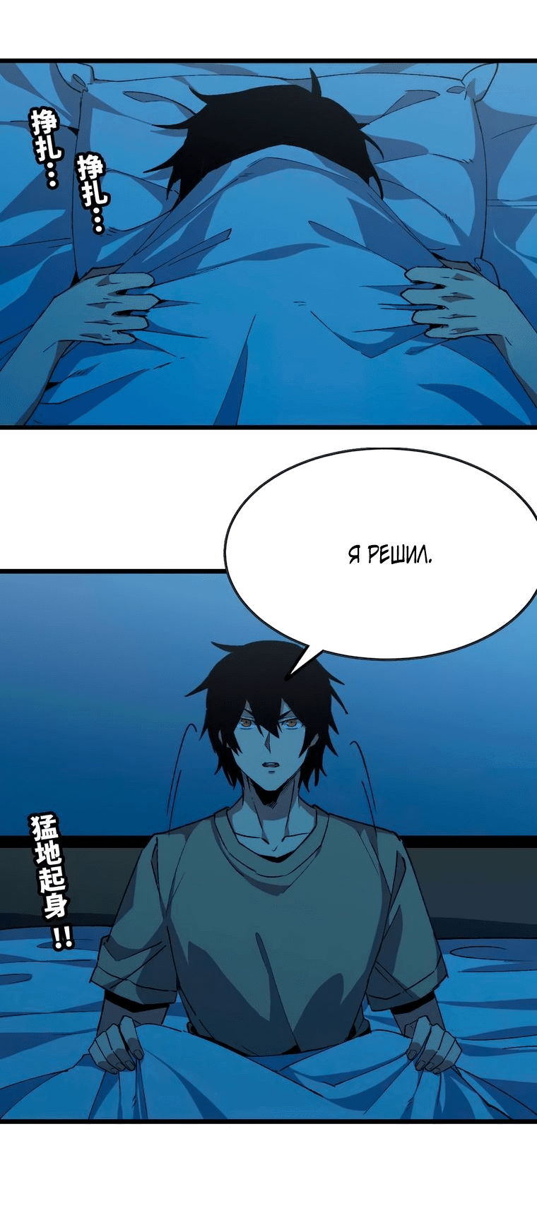 Манга Герой и королева демонов - Глава 38 Страница 13