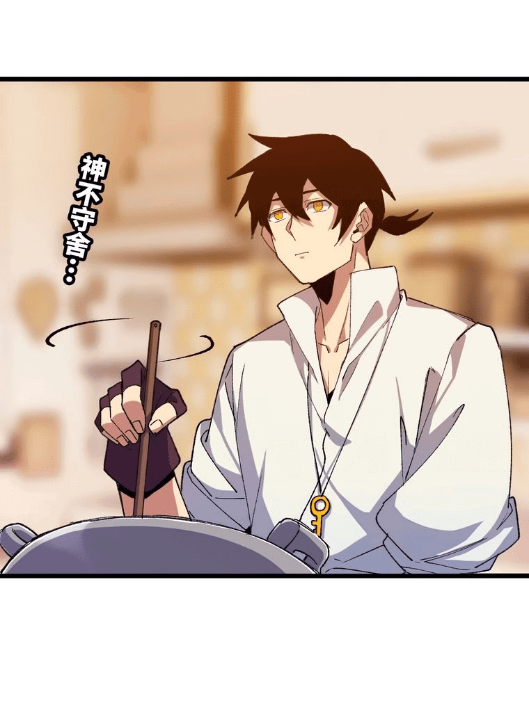 Манга Герой и королева демонов - Глава 38 Страница 9