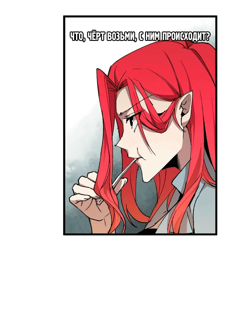 Манга Герой и королева демонов - Глава 38 Страница 11