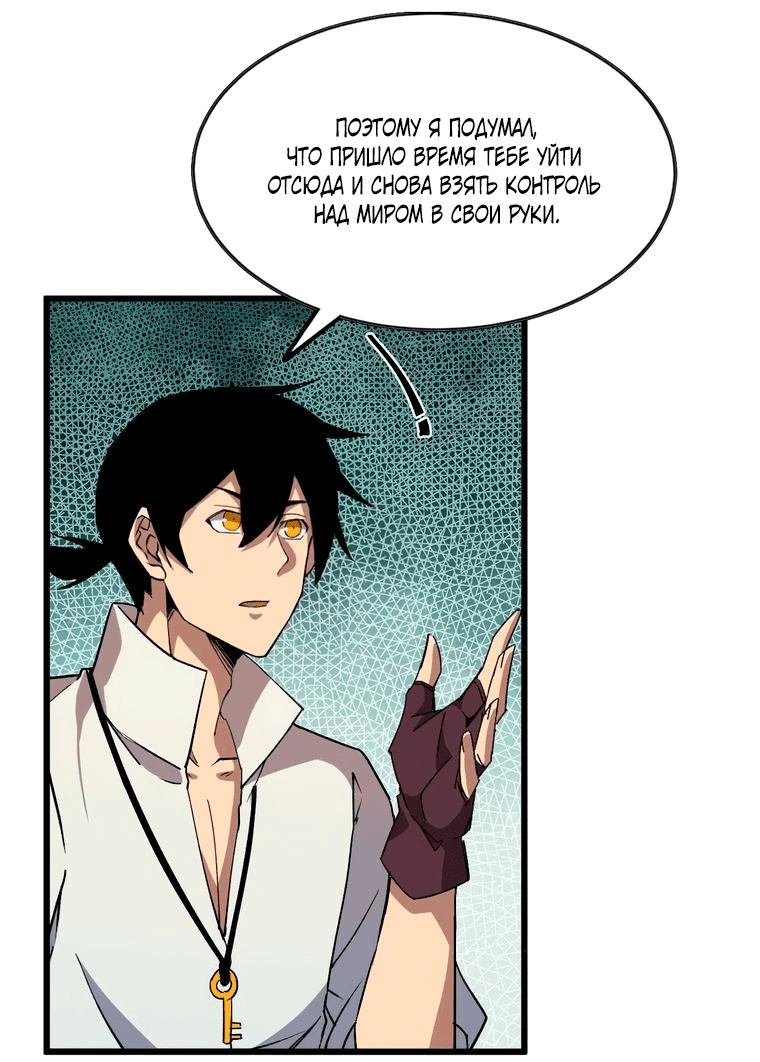 Манга Герой и королева демонов - Глава 38 Страница 17