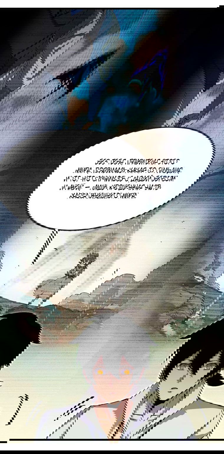 Манга Герой и королева демонов - Глава 38 Страница 19