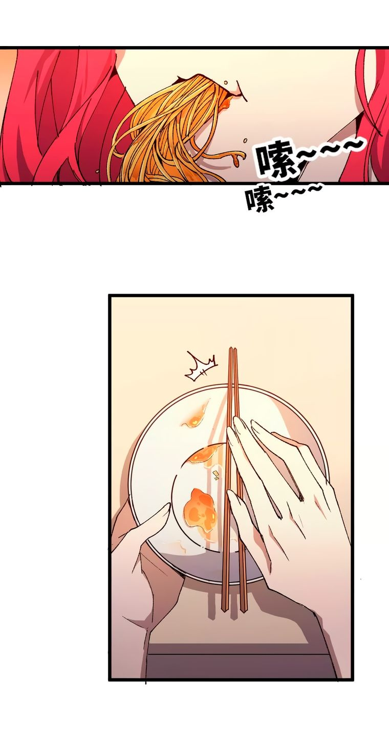 Манга Герой и королева демонов - Глава 38 Страница 23