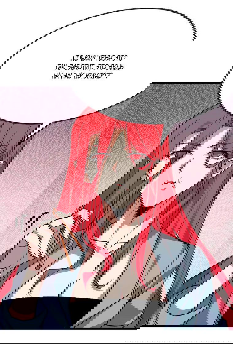 Манга Герой и королева демонов - Глава 38 Страница 20