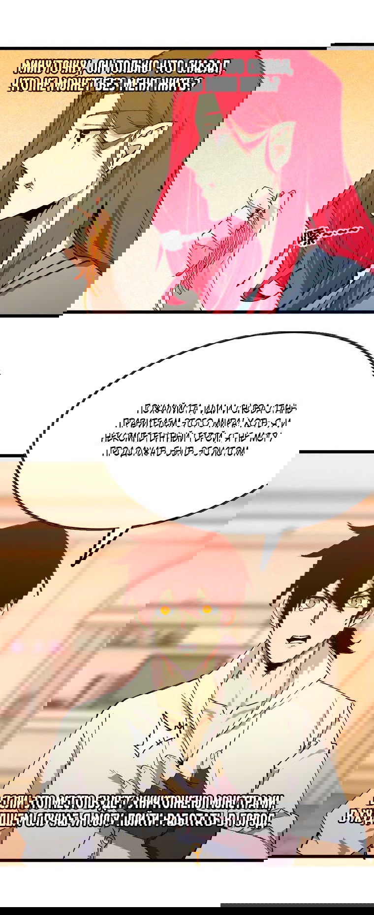 Манга Герой и королева демонов - Глава 38 Страница 22