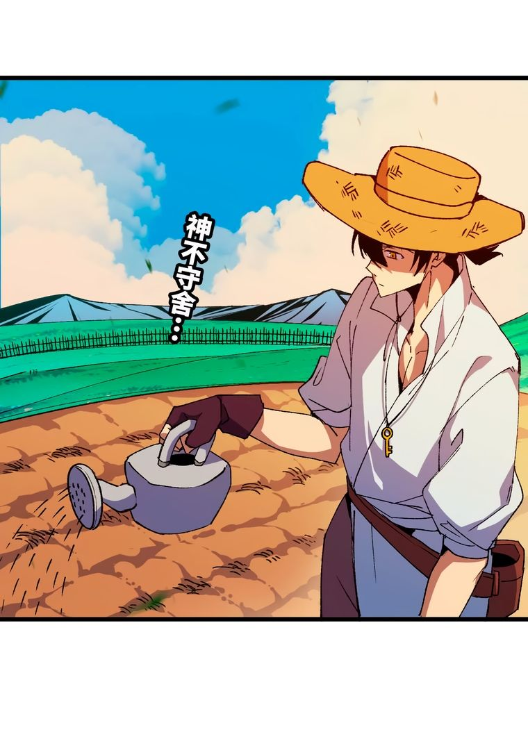 Манга Герой и королева демонов - Глава 38 Страница 3