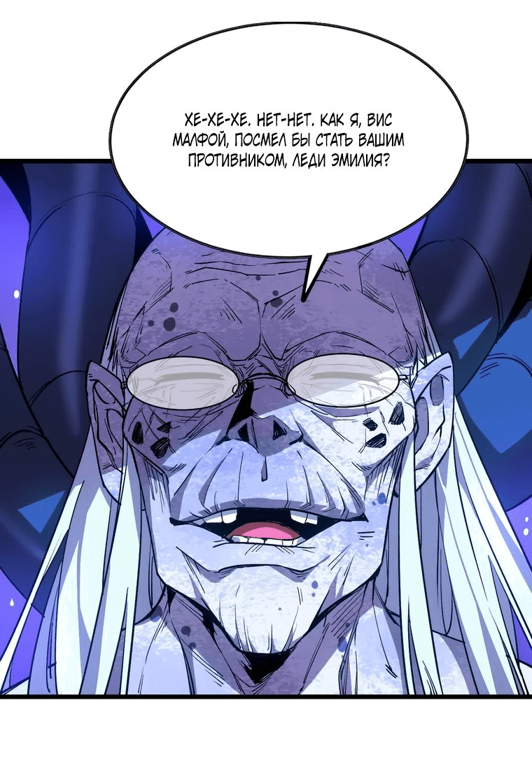 Манга Герой и королева демонов - Глава 37 Страница 32