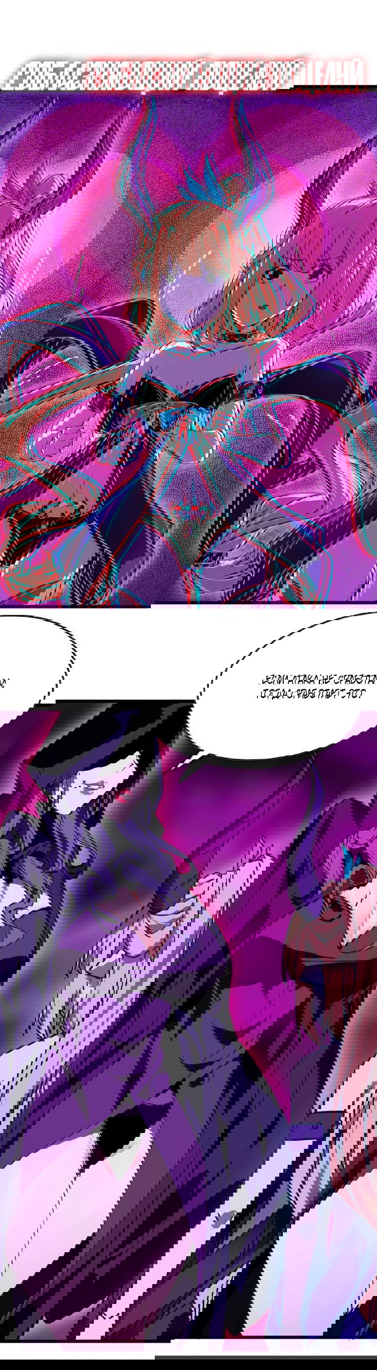 Манга Герой и королева демонов - Глава 37 Страница 18