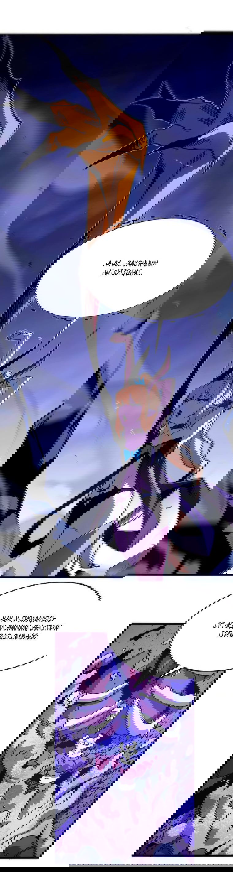 Манга Герой и королева демонов - Глава 37 Страница 3