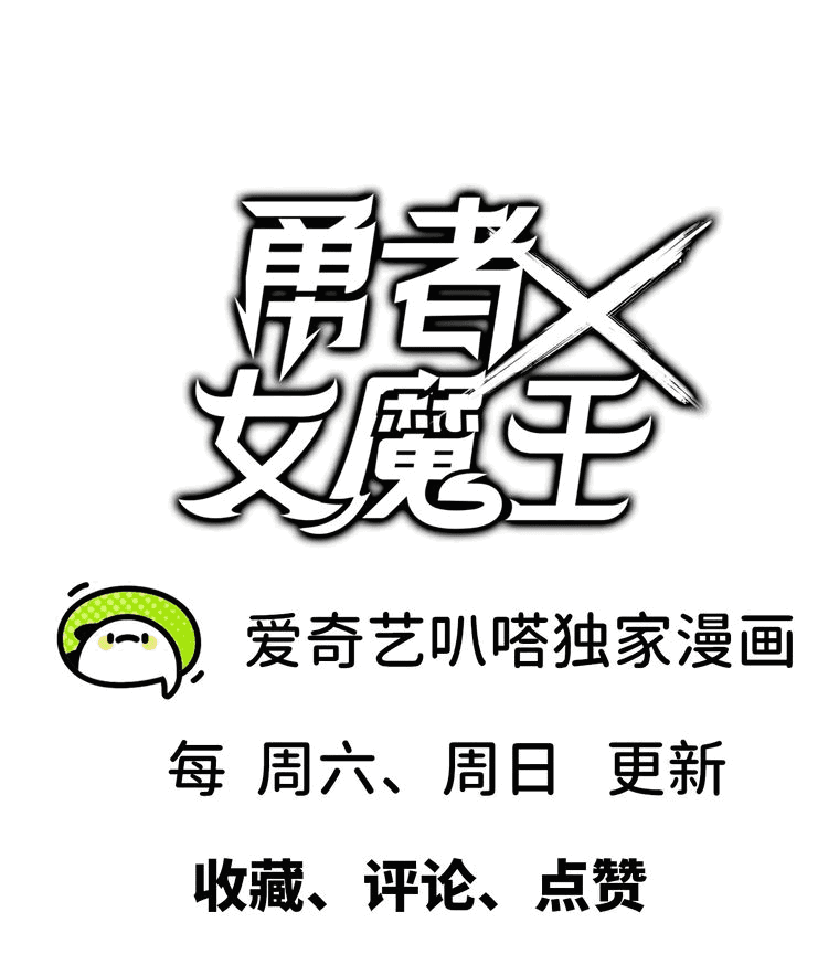 Манга Герой и королева демонов - Глава 37 Страница 36