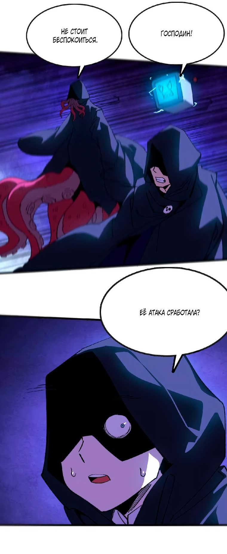 Манга Герой и королева демонов - Глава 37 Страница 2