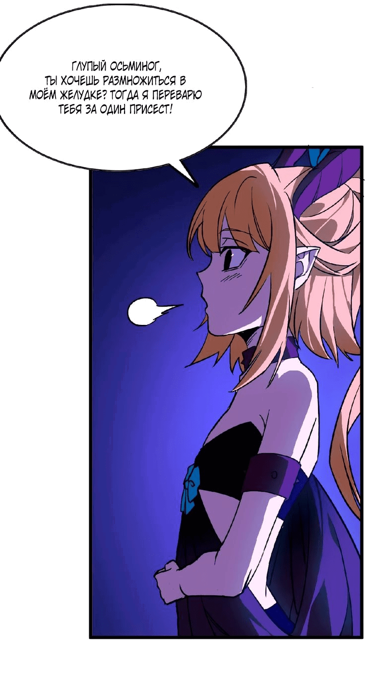Манга Герой и королева демонов - Глава 37 Страница 22