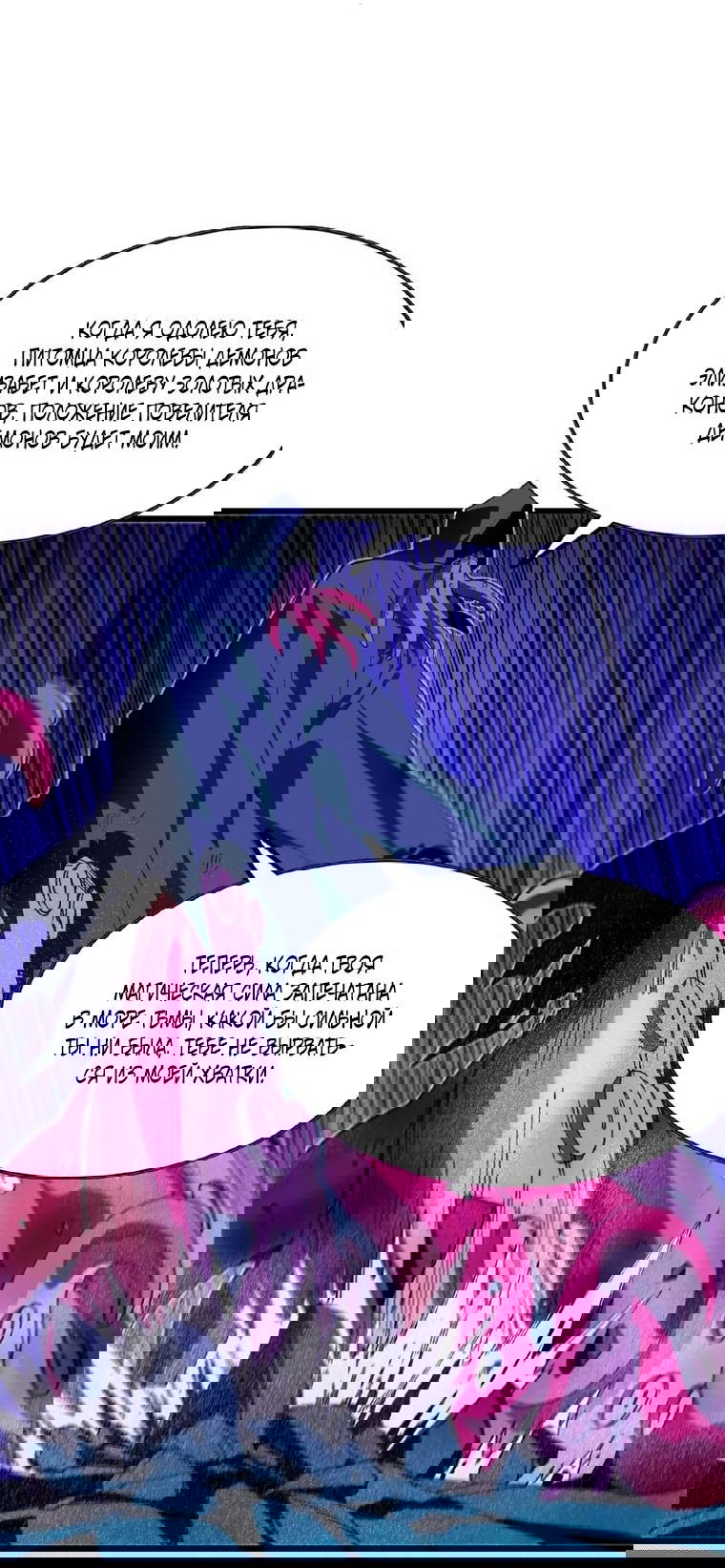 Манга Герой и королева демонов - Глава 37 Страница 8