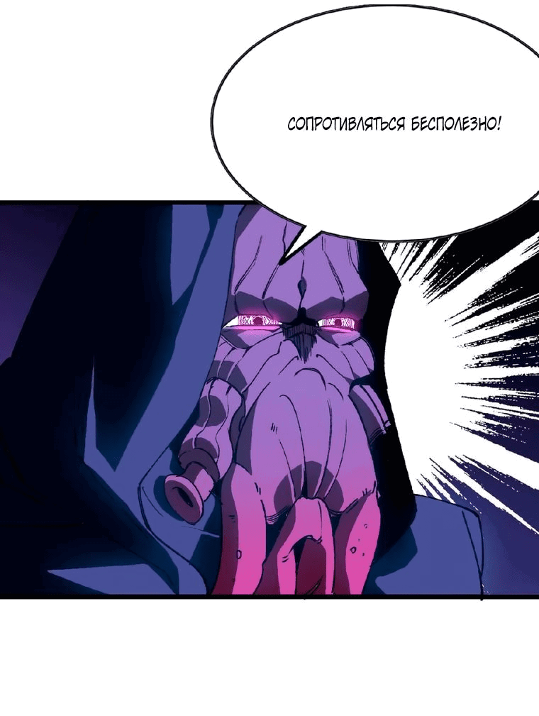 Манга Герой и королева демонов - Глава 37 Страница 10