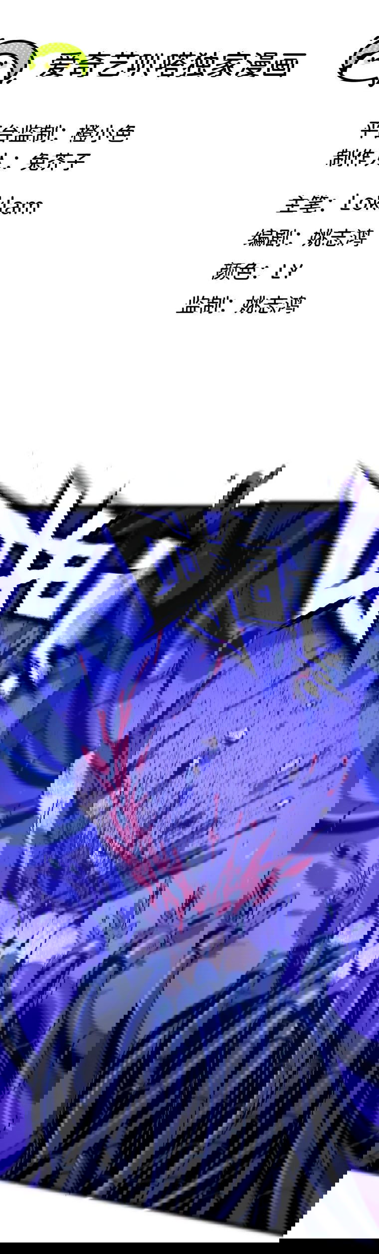 Манга Герой и королева демонов - Глава 37 Страница 1