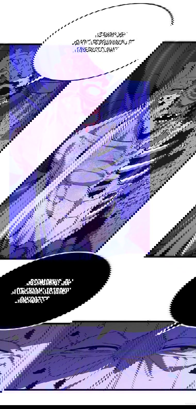 Манга Герой и королева демонов - Глава 37 Страница 4