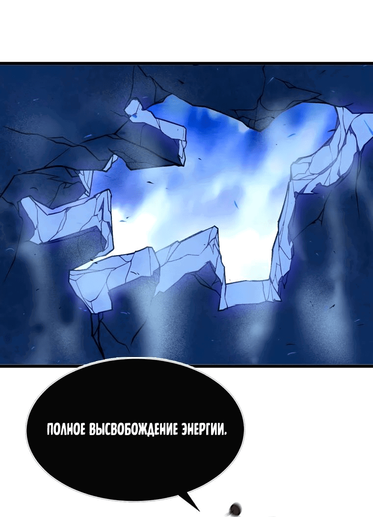 Манга Герой и королева демонов - Глава 37 Страница 27