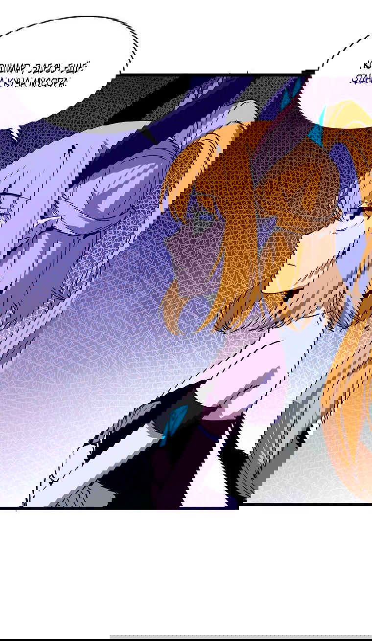 Манга Герой и королева демонов - Глава 36 Страница 30