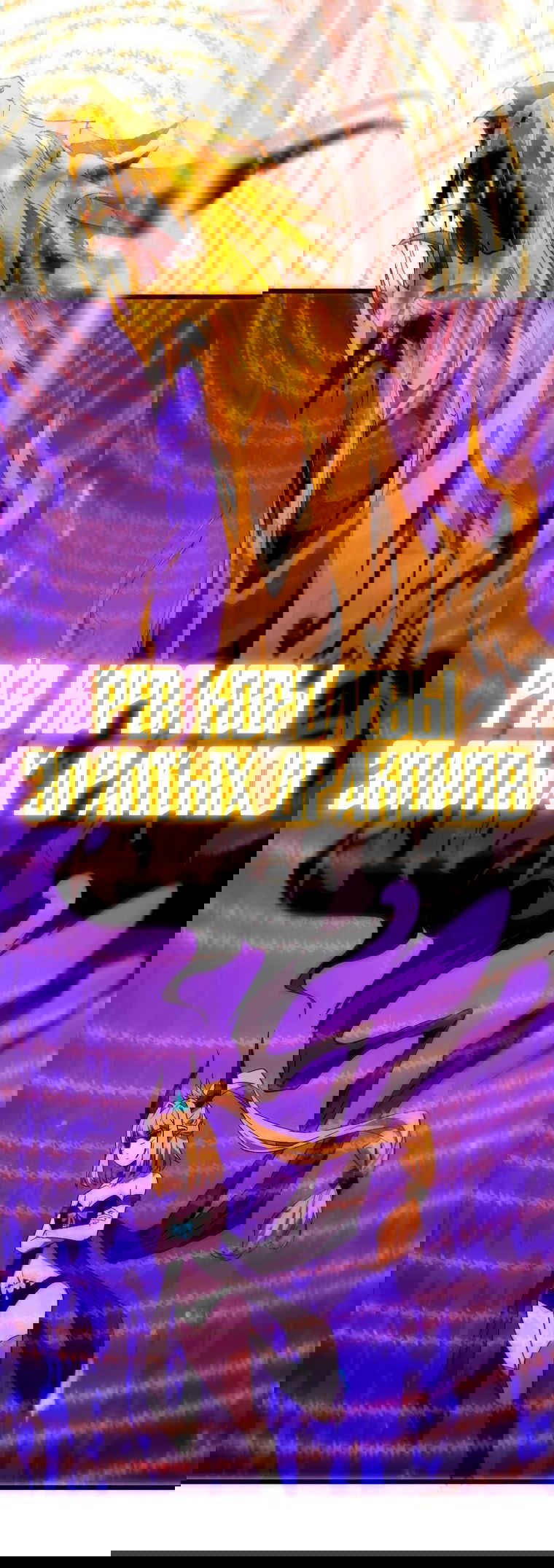 Манга Герой и королева демонов - Глава 36 Страница 32