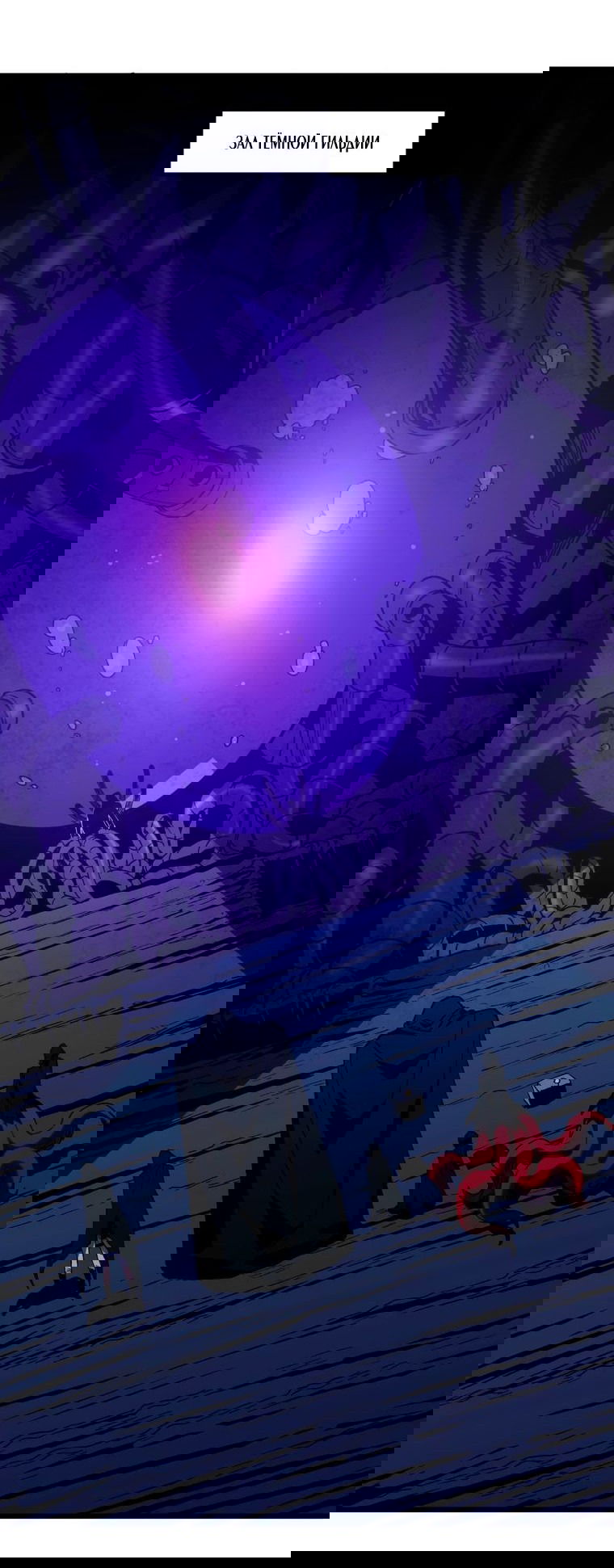 Манга Герой и королева демонов - Глава 36 Страница 17