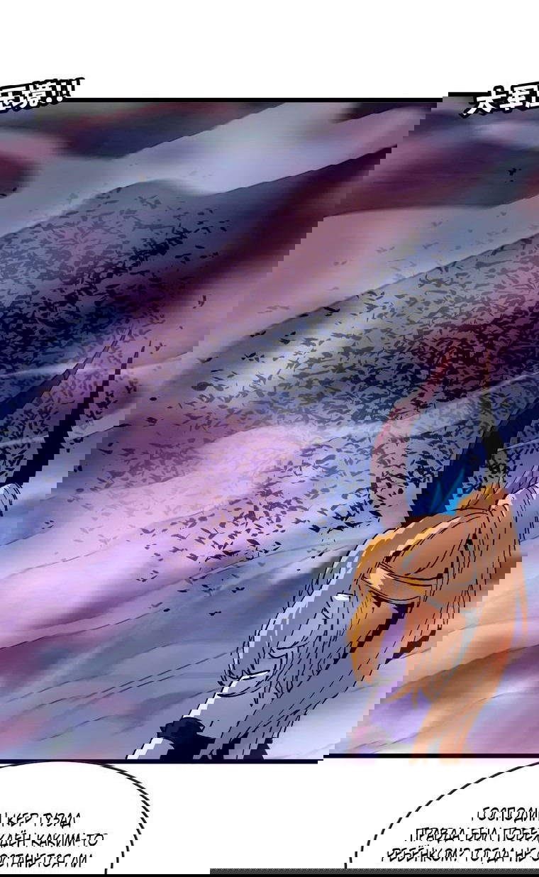 Манга Герой и королева демонов - Глава 36 Страница 28