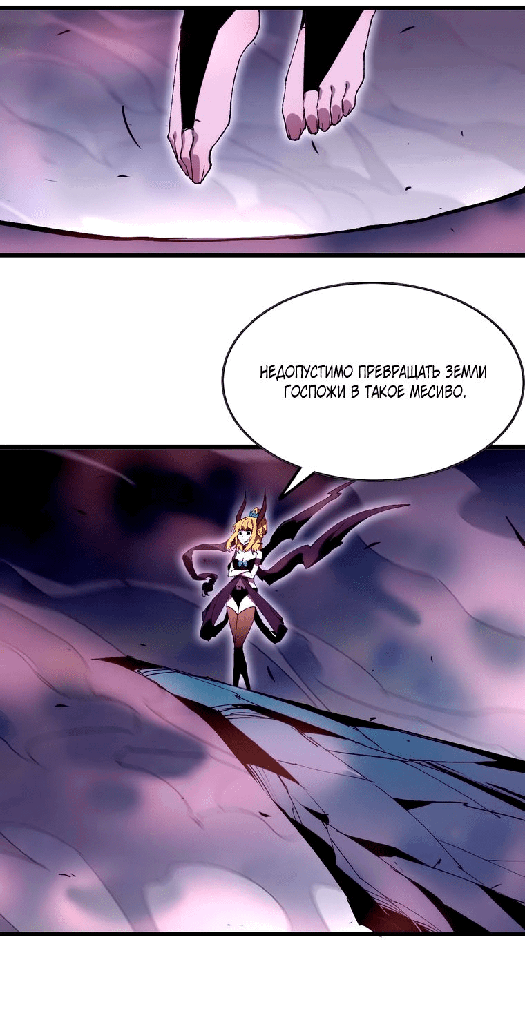 Манга Герой и королева демонов - Глава 36 Страница 5