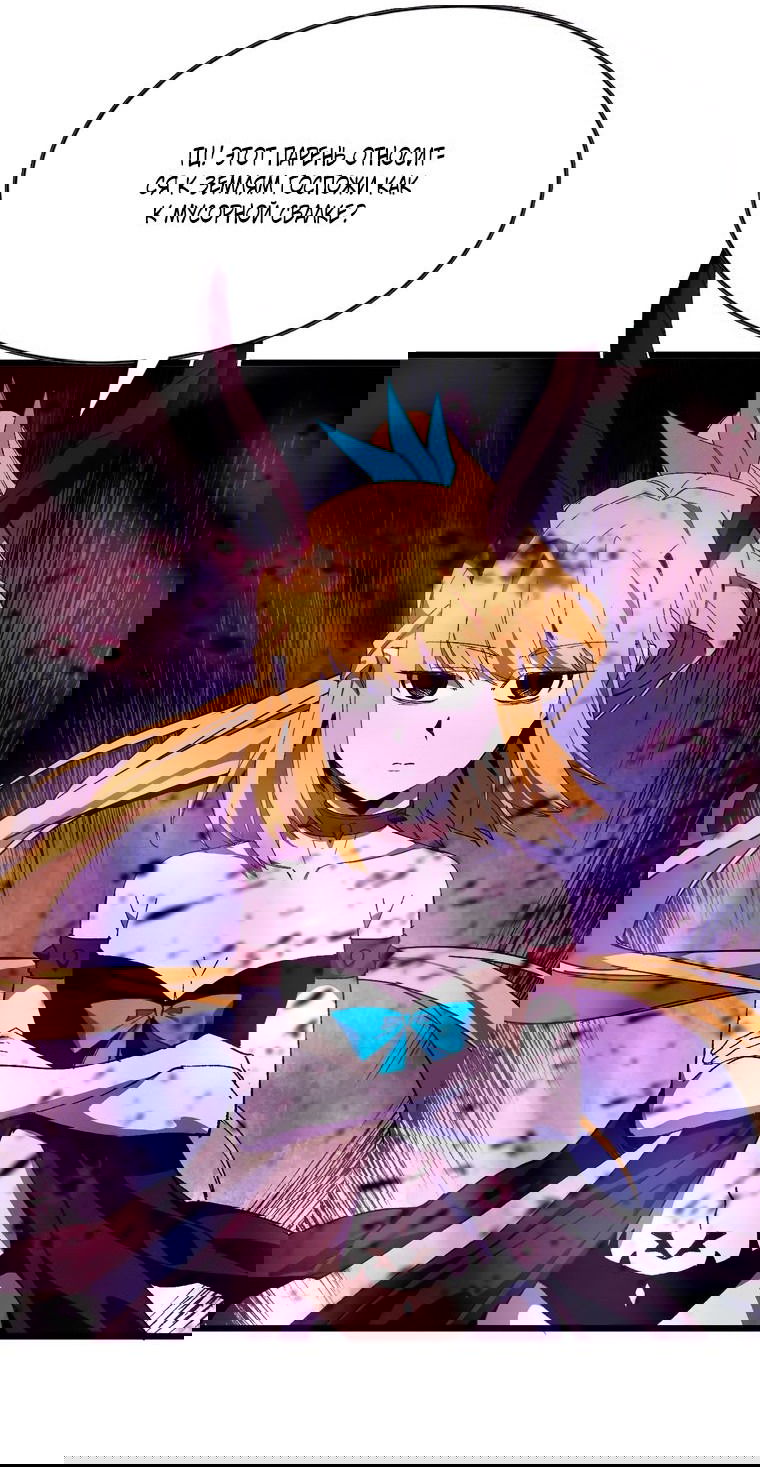 Манга Герой и королева демонов - Глава 36 Страница 10