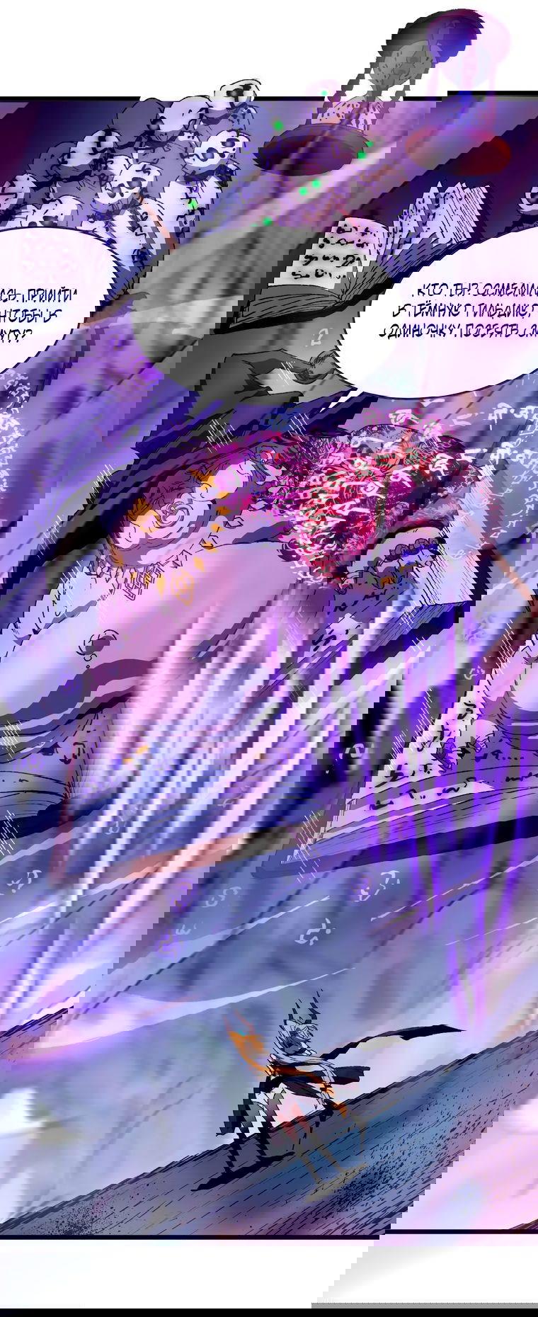 Манга Герой и королева демонов - Глава 36 Страница 13