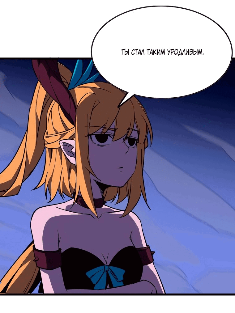 Манга Герой и королева демонов - Глава 36 Страница 43