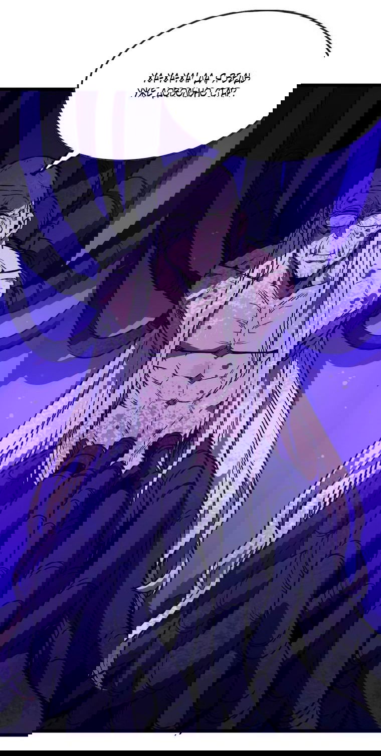 Манга Герой и королева демонов - Глава 36 Страница 44