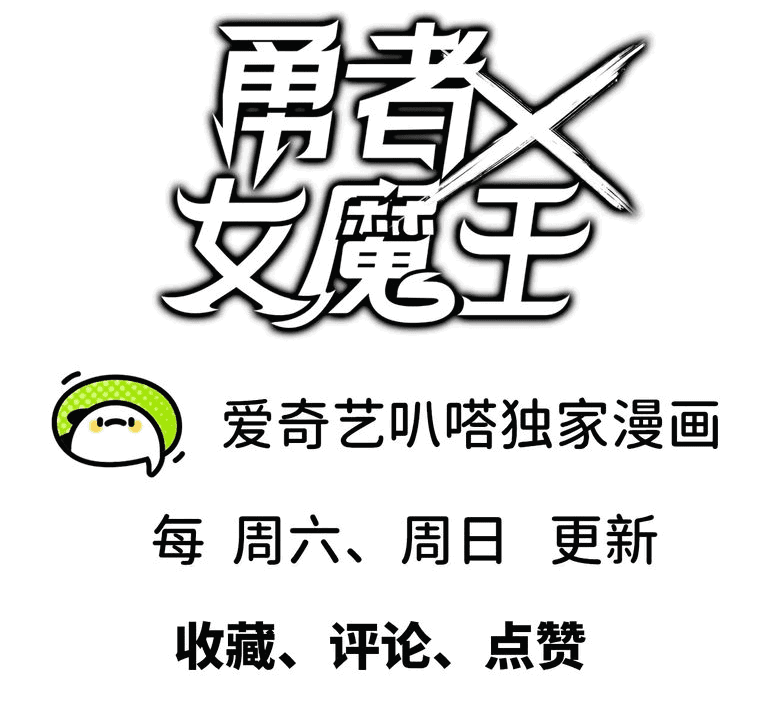 Манга Герой и королева демонов - Глава 36 Страница 46