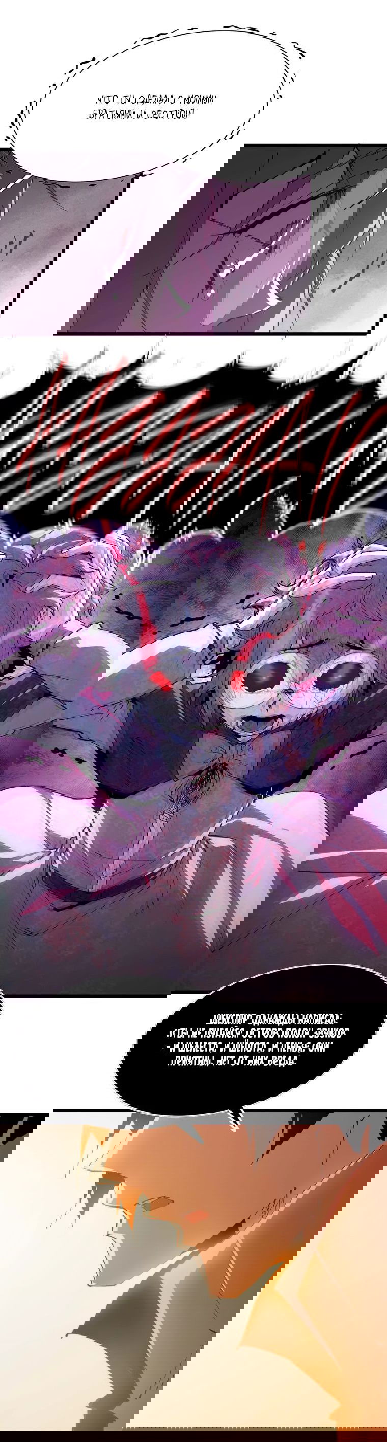 Манга Герой и королева демонов - Глава 35 Страница 10