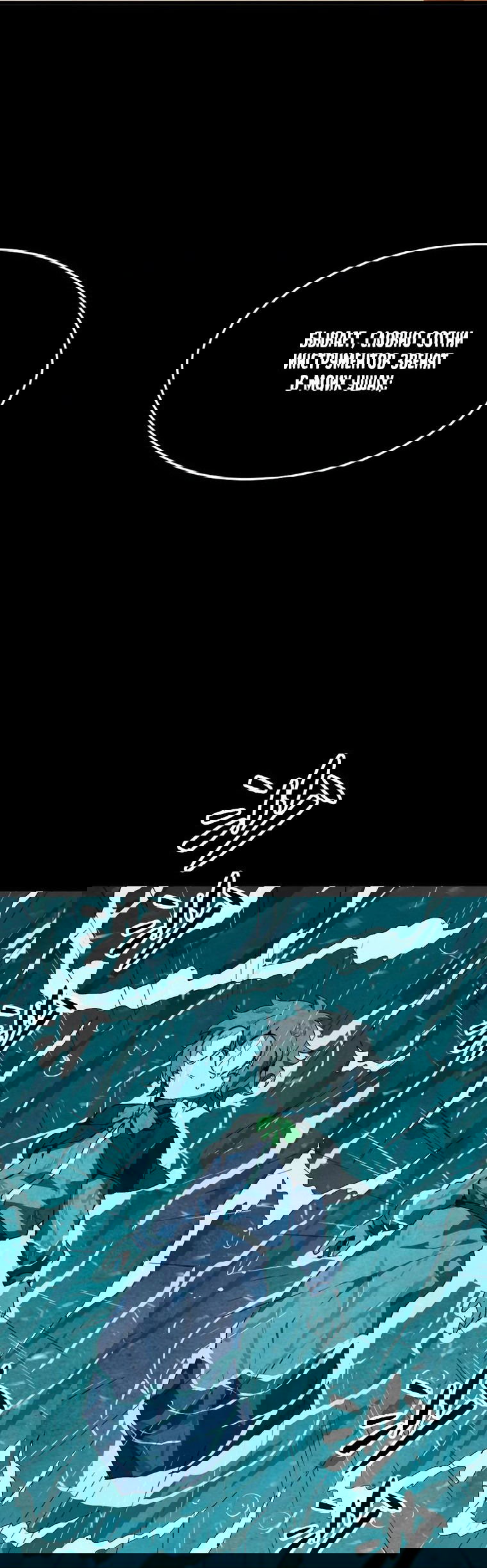 Манга Герой и королева демонов - Глава 35 Страница 11