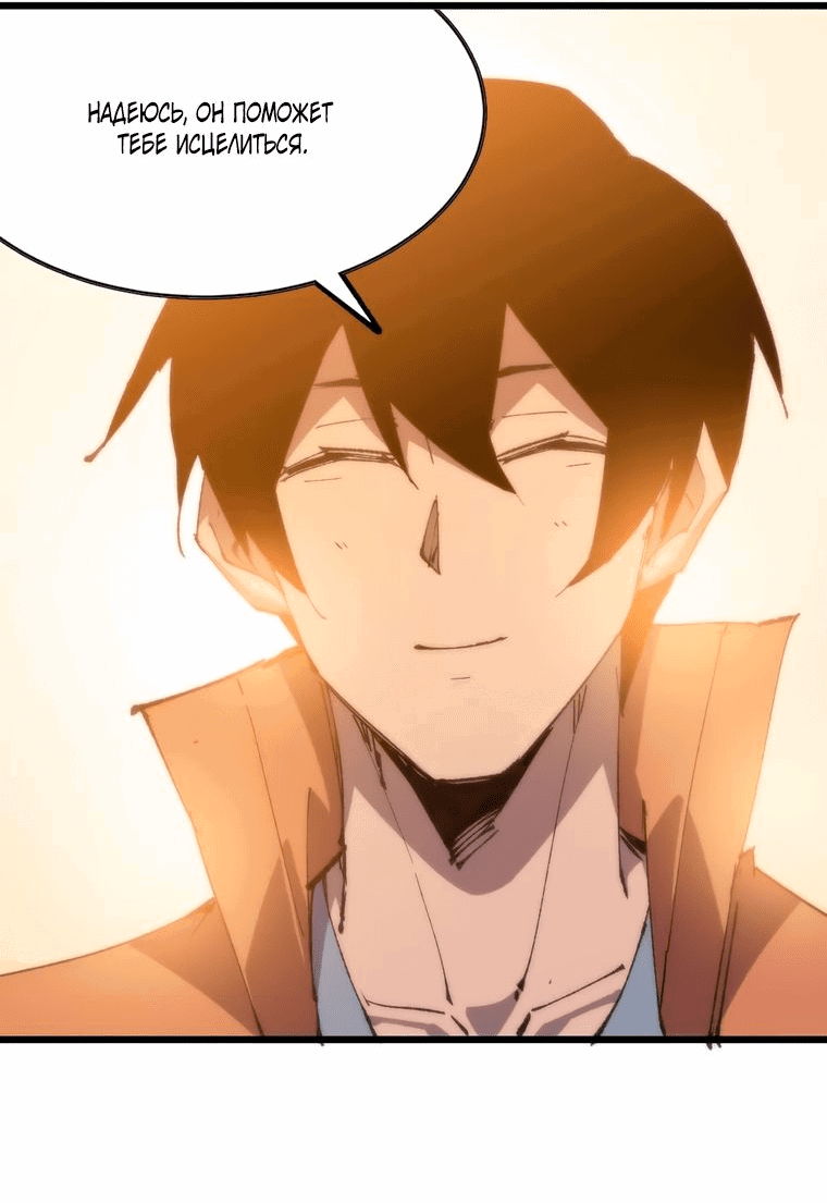 Манга Герой и королева демонов - Глава 35 Страница 18