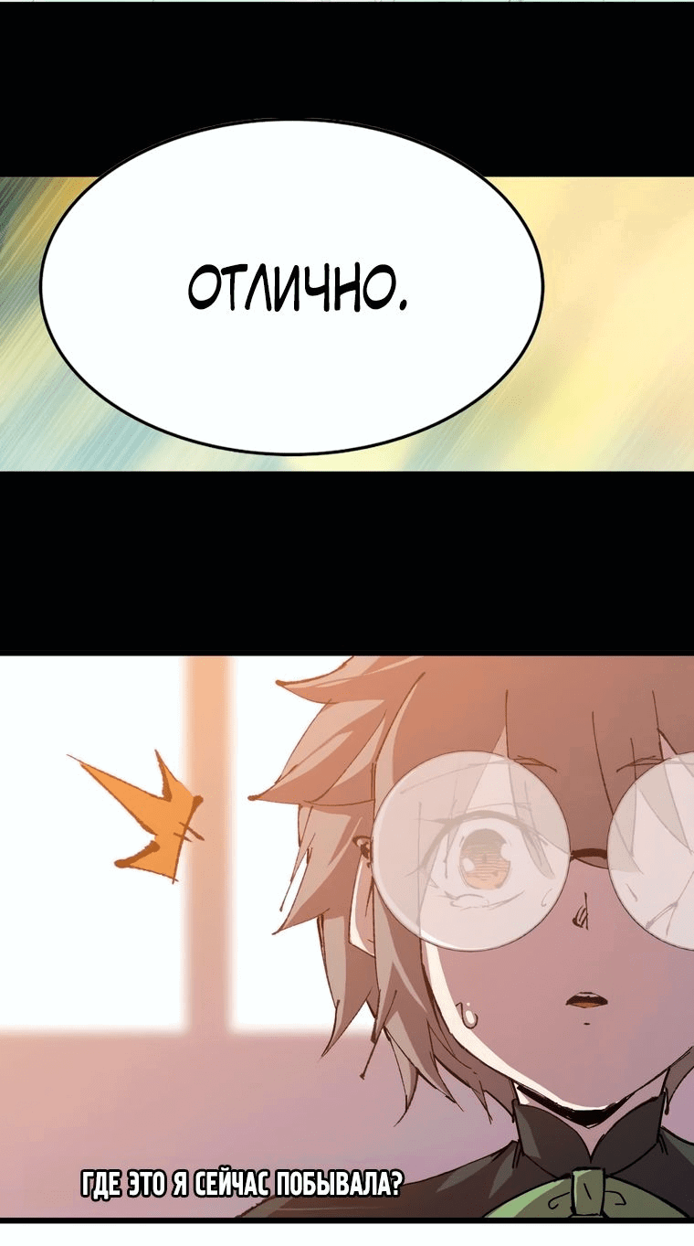 Манга Герой и королева демонов - Глава 35 Страница 16