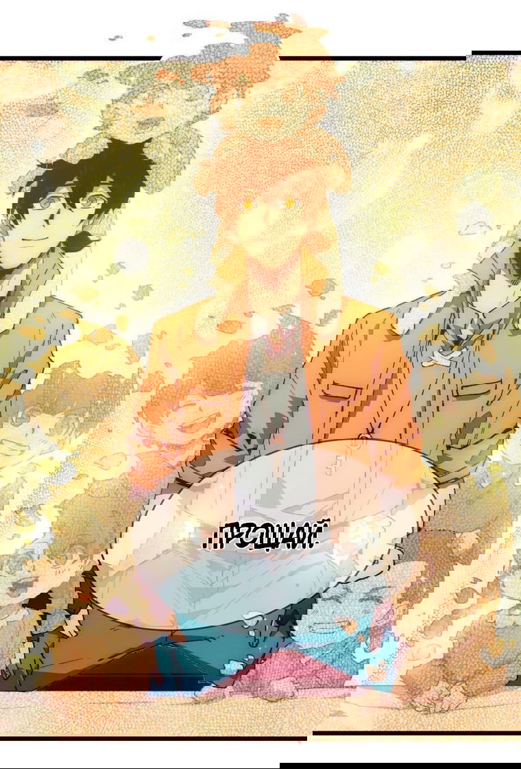 Манга Герой и королева демонов - Глава 35 Страница 22