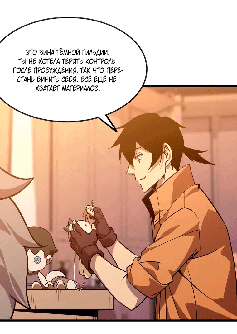 Манга Герой и королева демонов - Глава 35 Страница 6