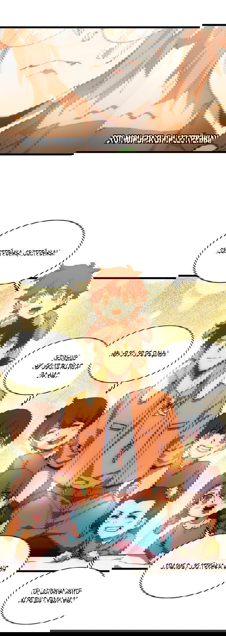 Манга Герой и королева демонов - Глава 35 Страница 21