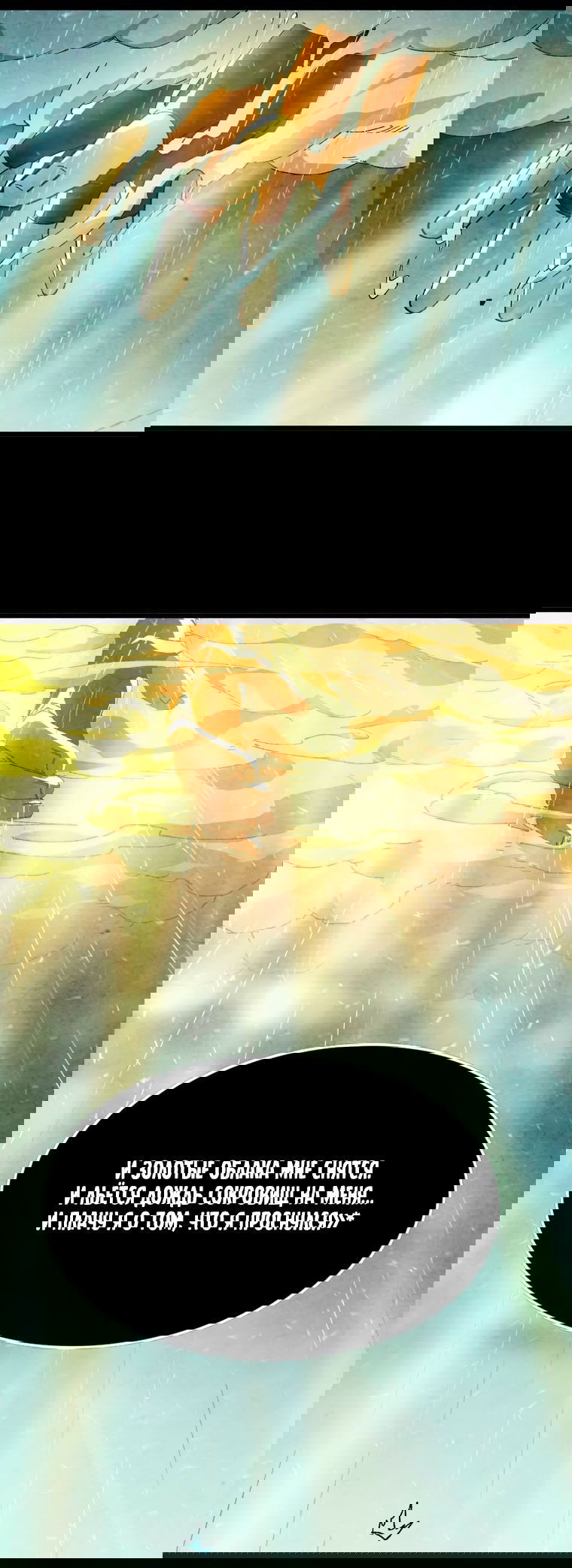 Манга Герой и королева демонов - Глава 35 Страница 13