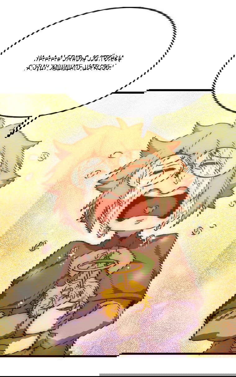 Манга Герой и королева демонов - Глава 35 Страница 23