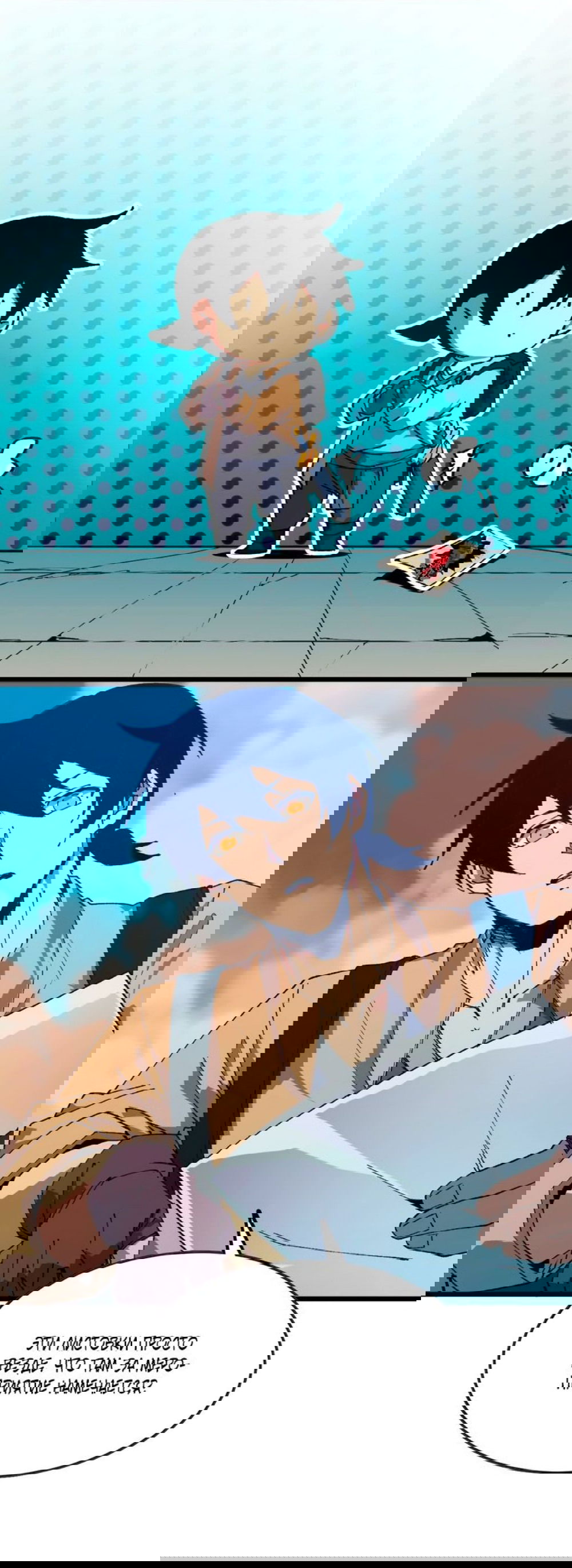 Манга Герой и королева демонов - Глава 40 Страница 12