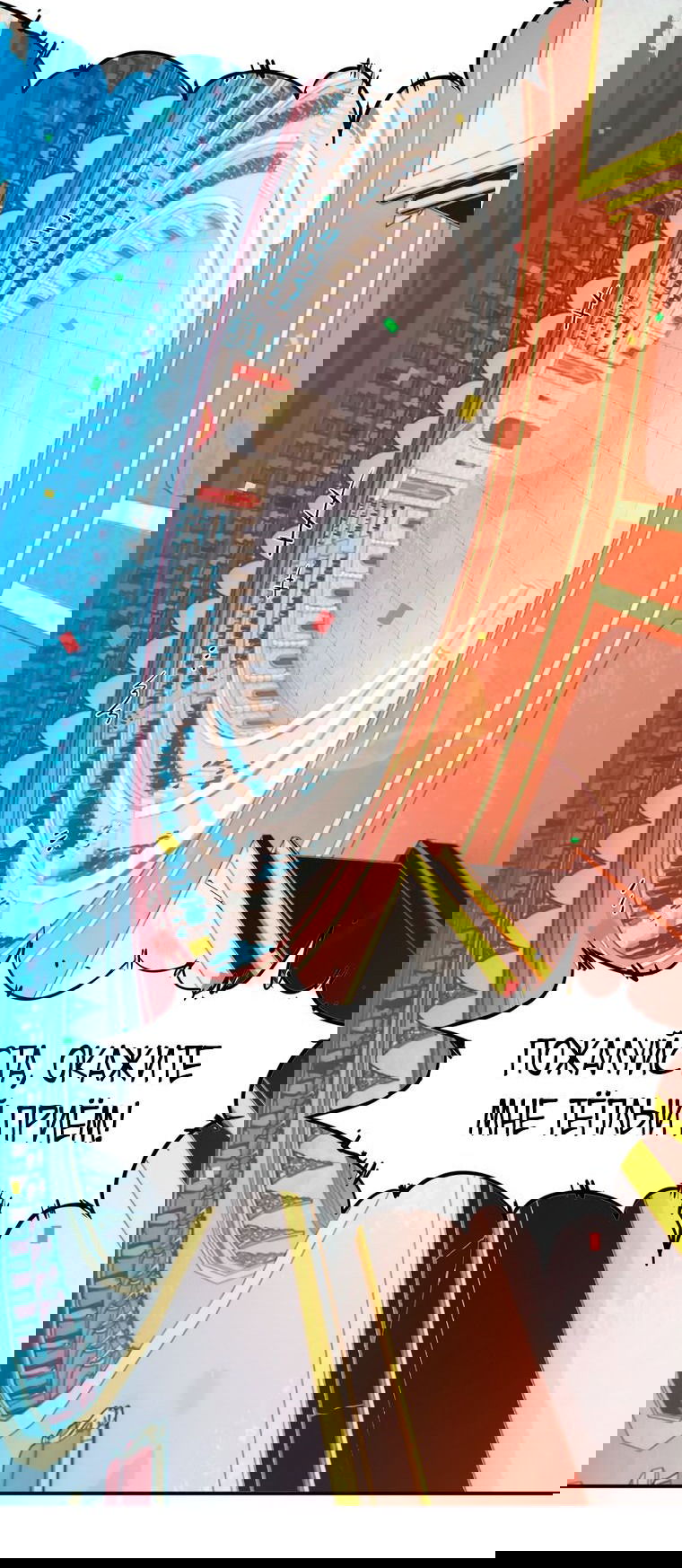 Манга Герой и королева демонов - Глава 40 Страница 34