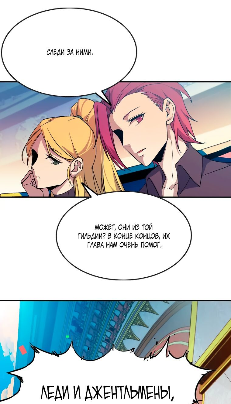 Манга Герой и королева демонов - Глава 40 Страница 33