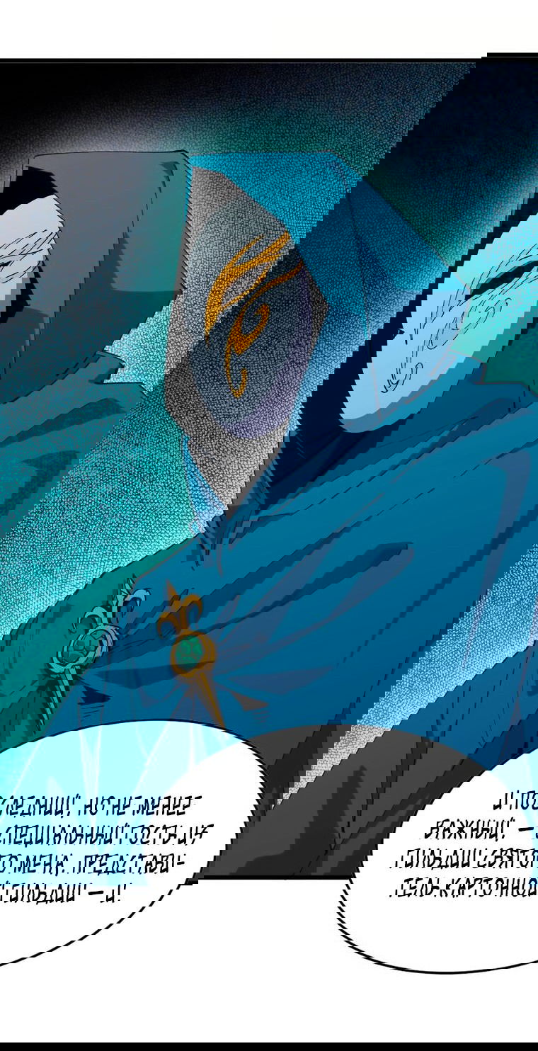 Манга Герой и королева демонов - Глава 40 Страница 42