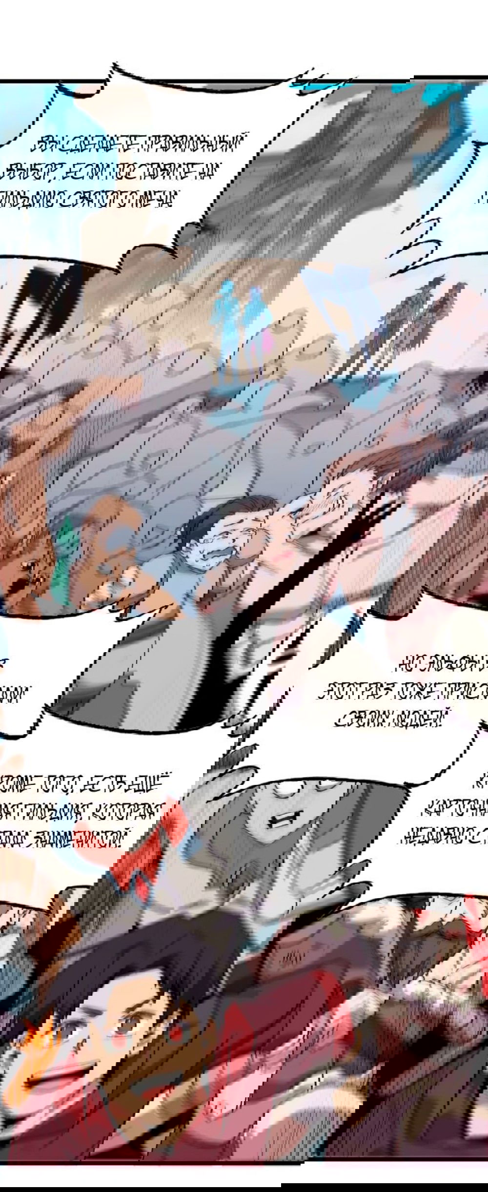 Манга Герой и королева демонов - Глава 40 Страница 16