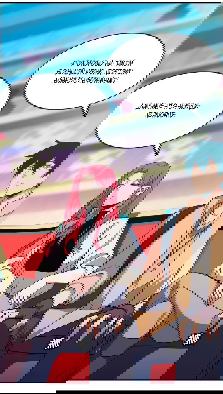 Манга Герой и королева демонов - Глава 40 Страница 32